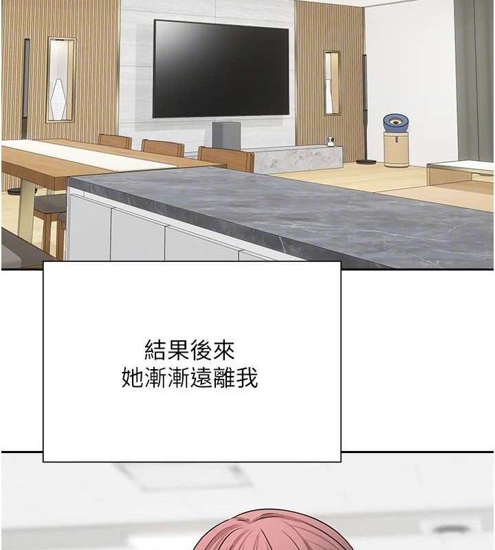 幣轉人生第22話-像個男人一樣「主動」