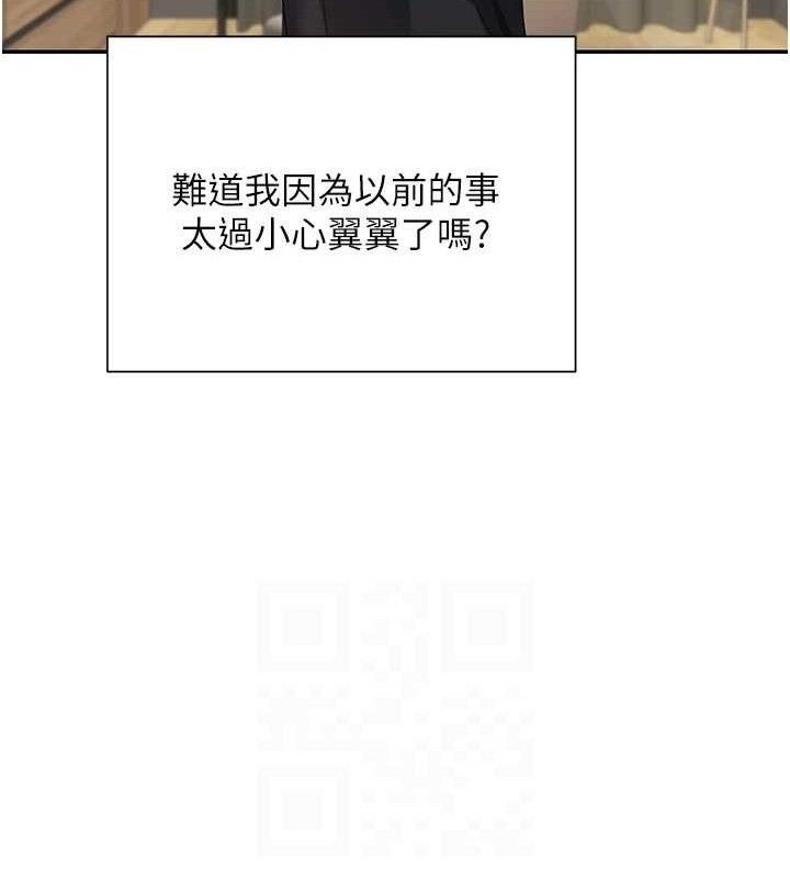 币转人生第22話-像個男人一樣「主動」