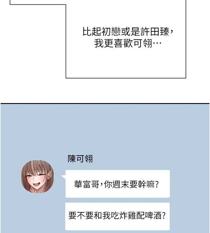 幣轉人生第22話-像個男人一樣「主動」