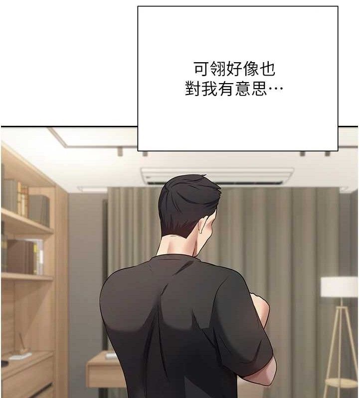 幣轉人生第22話-像個男人一樣「主動」