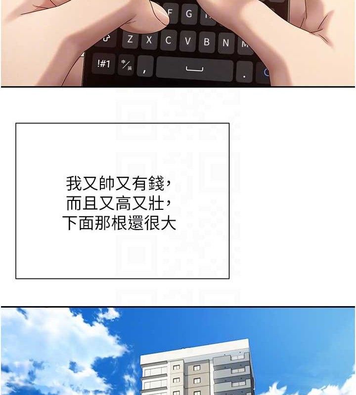 幣轉人生第22話-像個男人一樣「主動」