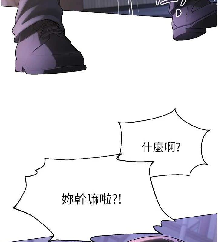 網紅女老師第17話-PR99的大物老師