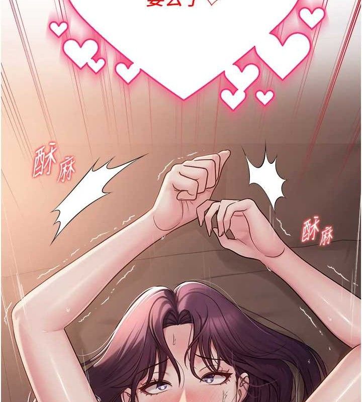 网红女老师第17話-PR99的大物老師