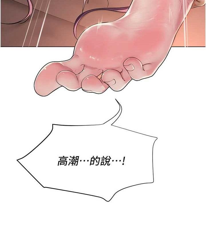 網紅女老師第17話-PR99的大物老師