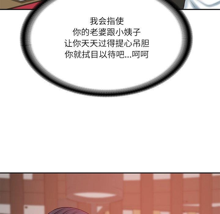 财阀家的女婿第30話