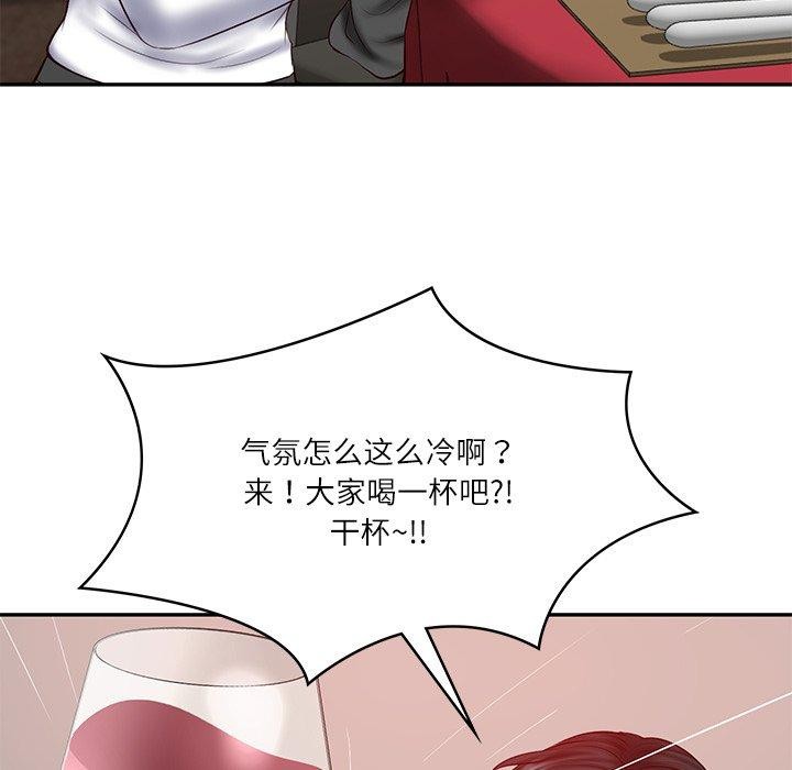 财阀家的女婿第30話