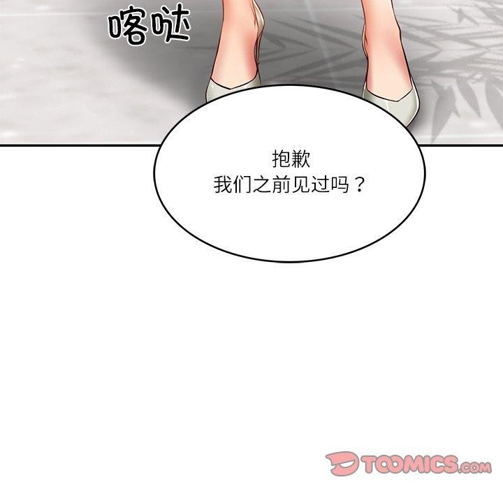 财阀家的女婿第30話