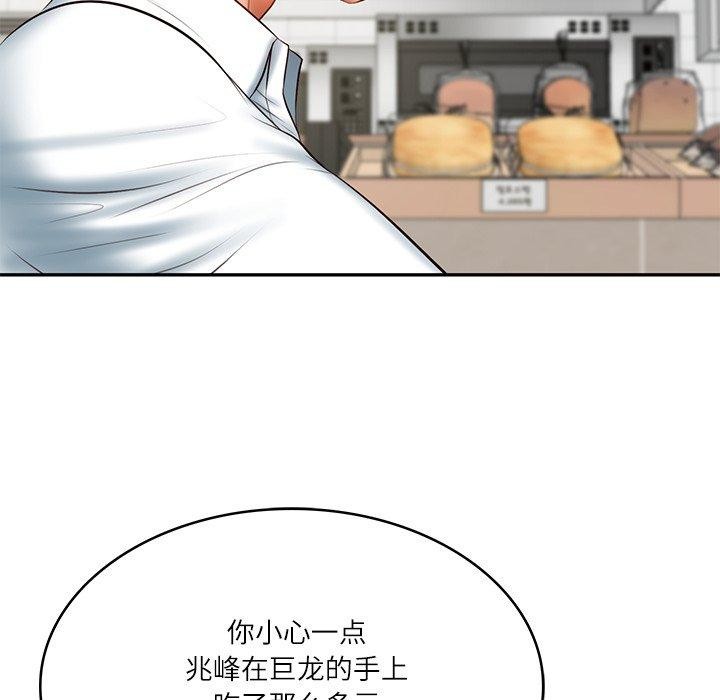 财阀家的女婿第30話