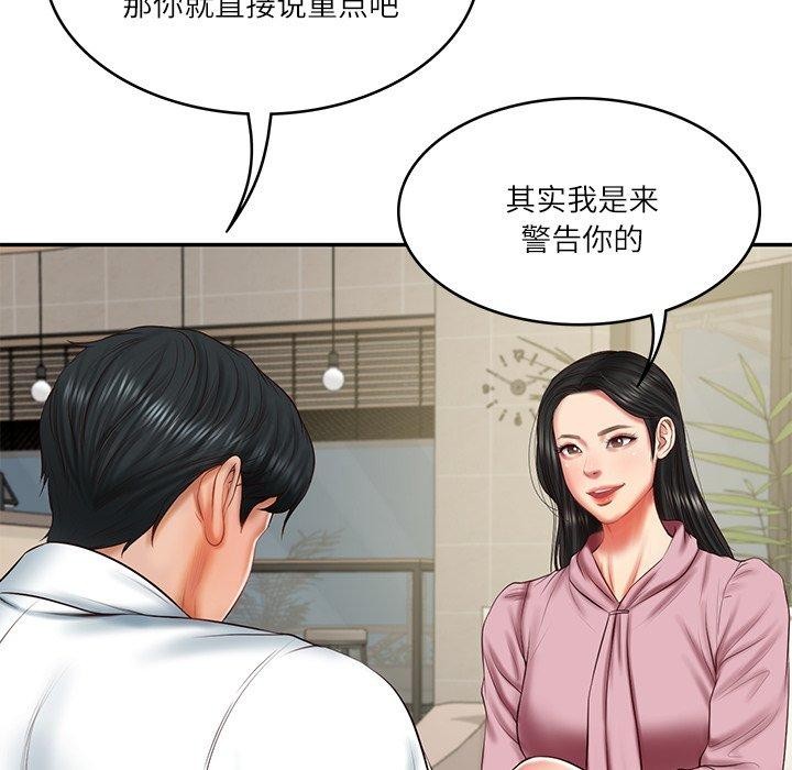 财阀家的女婿第30話