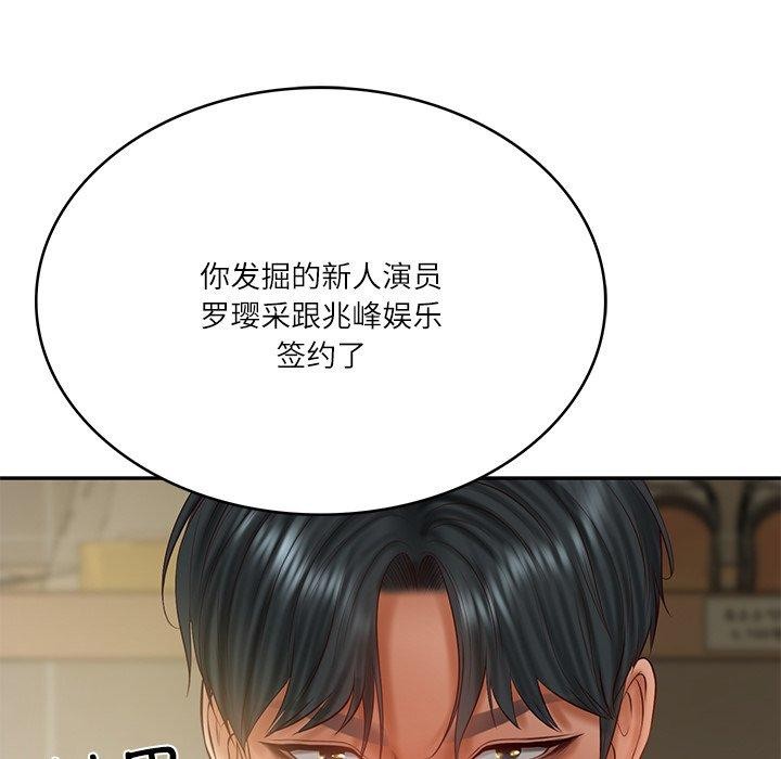 财阀家的女婿第30話