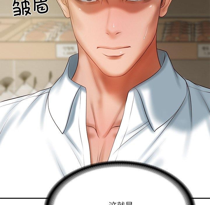 财阀家的女婿第30話