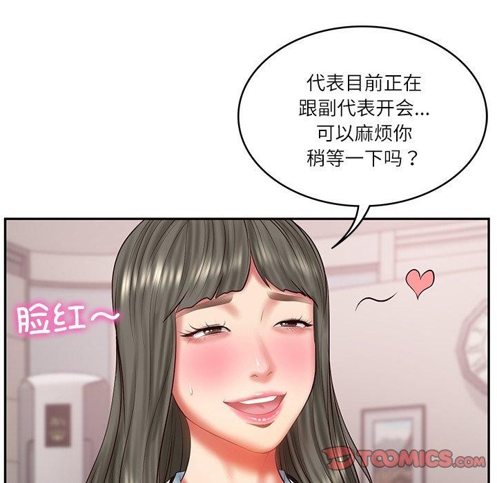 财阀家的女婿第30話