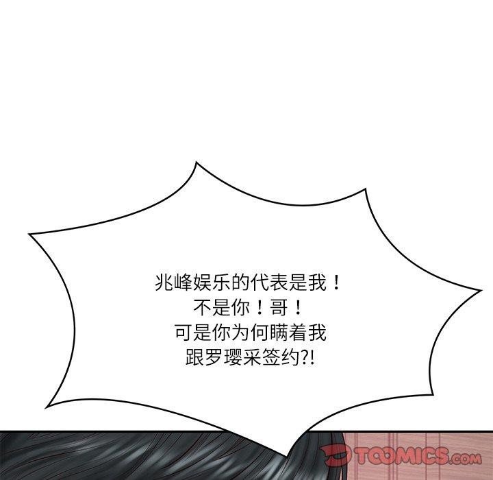 财阀家的女婿第30話