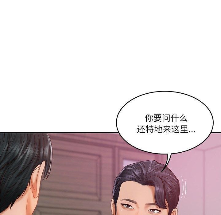 财阀家的女婿第30話