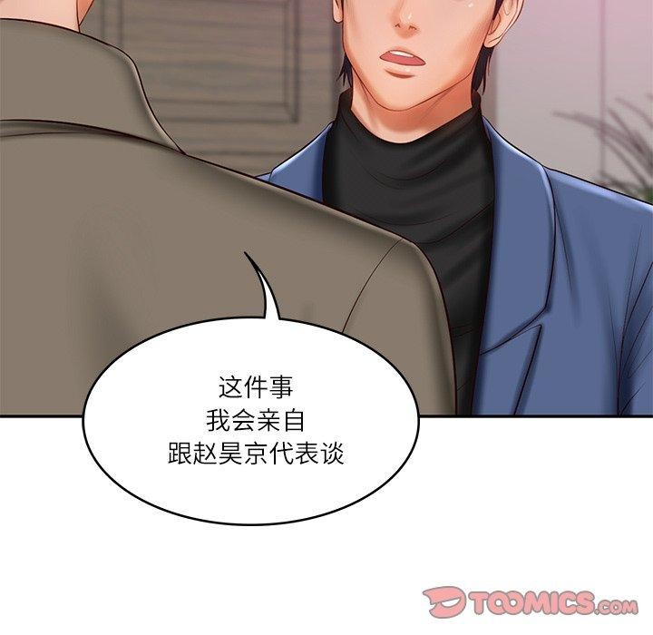 财阀家的女婿第30話