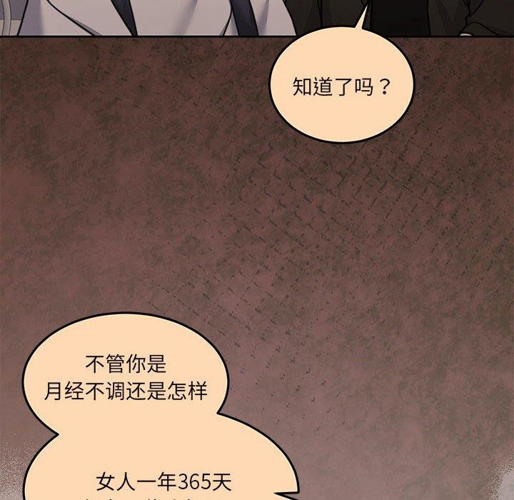 怀孕契约第35話