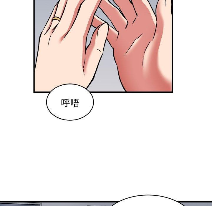 新都市外卖员第47話