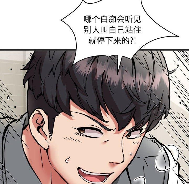 新都市外卖员第47話