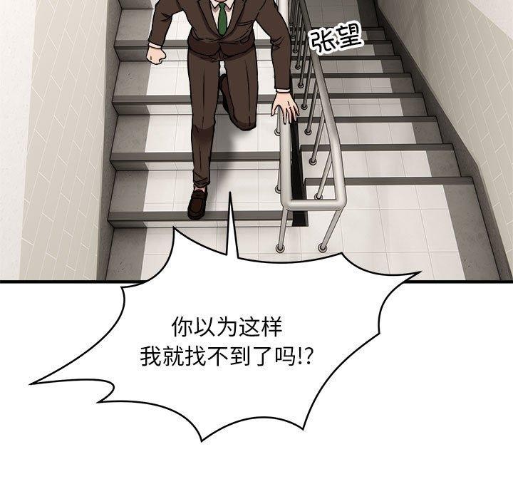 新都市外卖员第47話