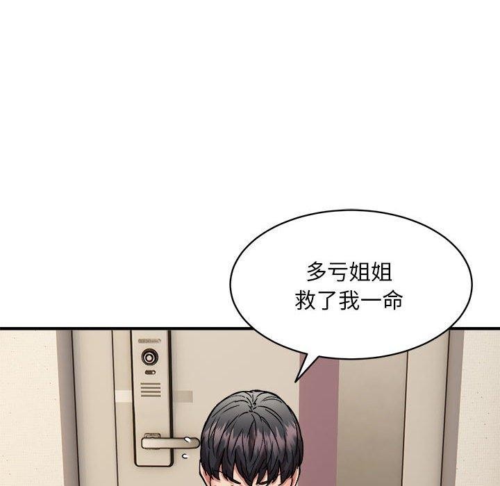 新都市外卖员第47話