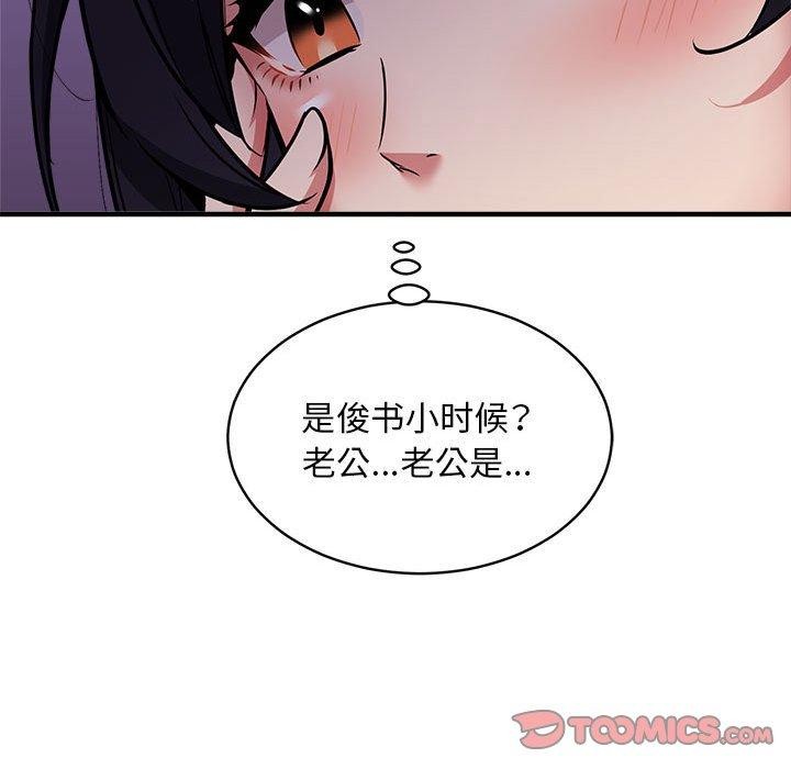 新都市外卖员第47話