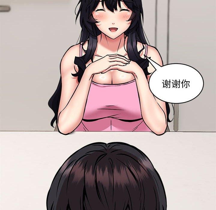 新都市外卖员第47話