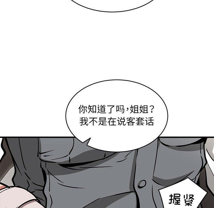 新都市外卖员第47話