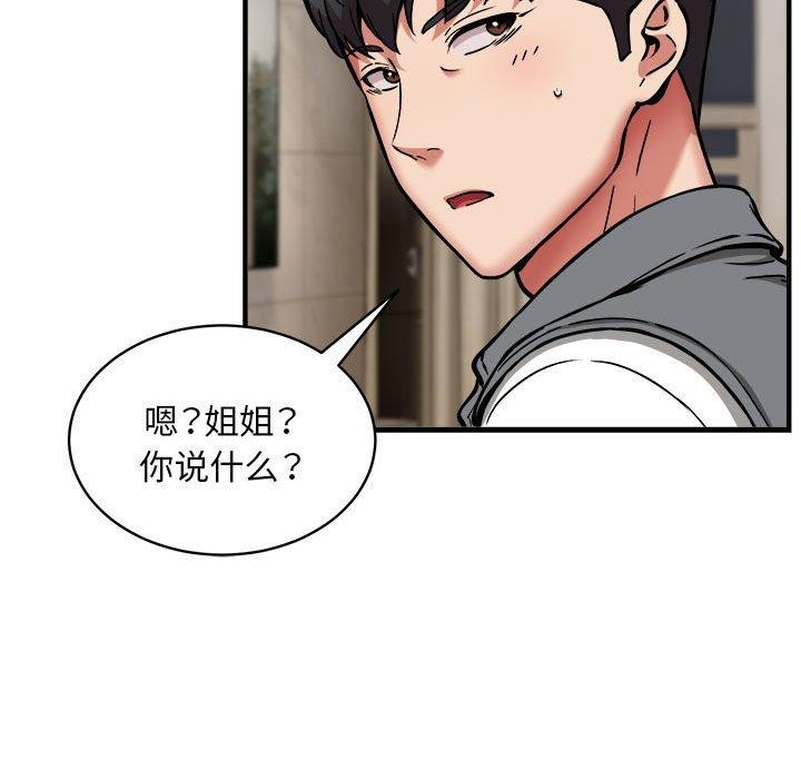 新都市外卖员第47話