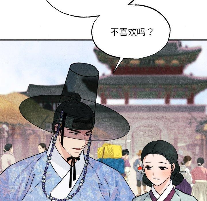 狂眼第63話