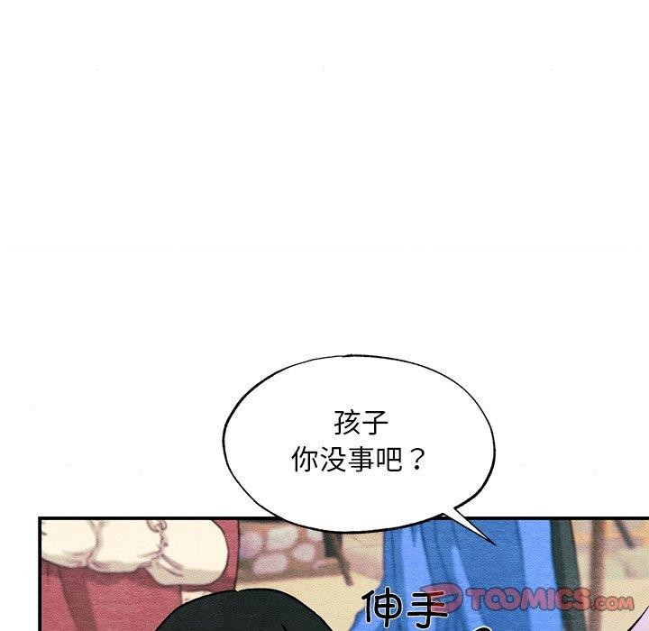 狂眼第63話