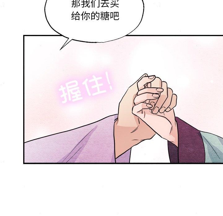 狂眼第63話
