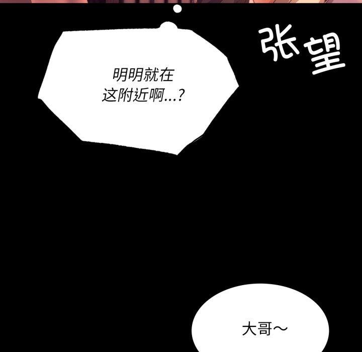 小姐第71話