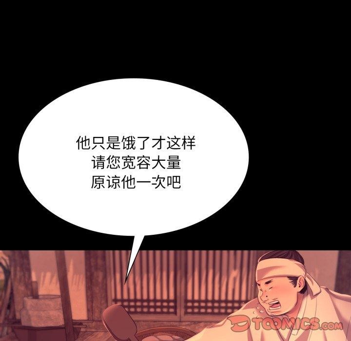 小姐第71話