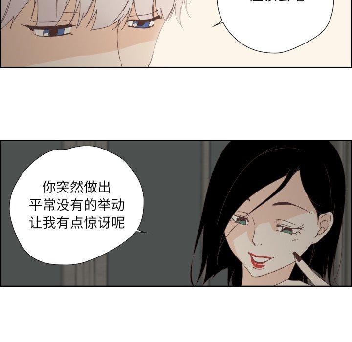纯洁之罪第4話