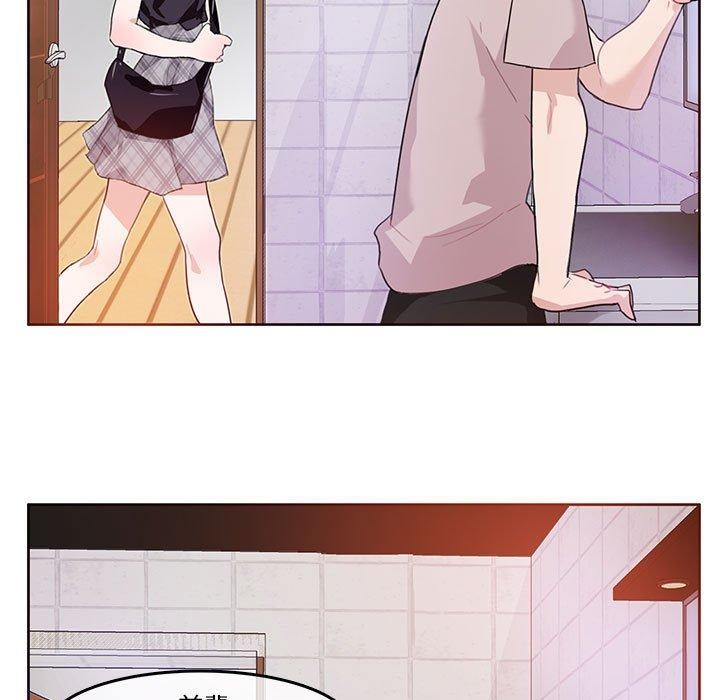 無與倫比的日常第5話