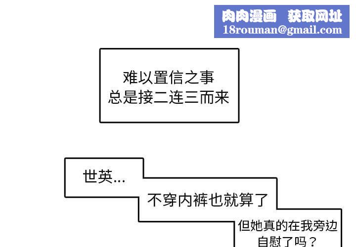 无与伦比的日常第5話