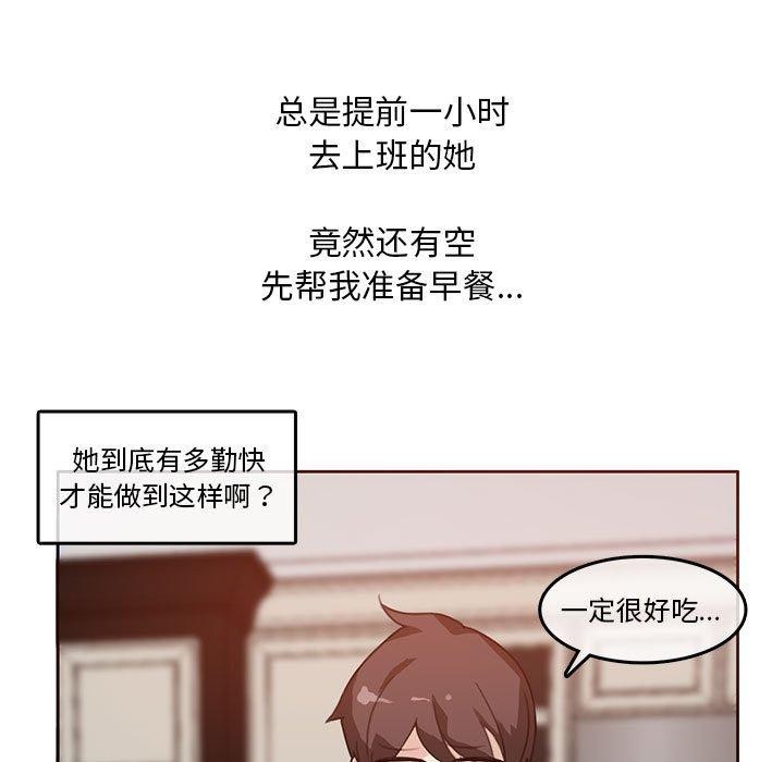 無與倫比的日常第5話