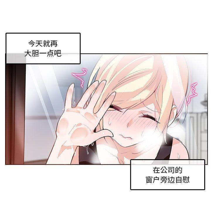 无与伦比的日常第5話