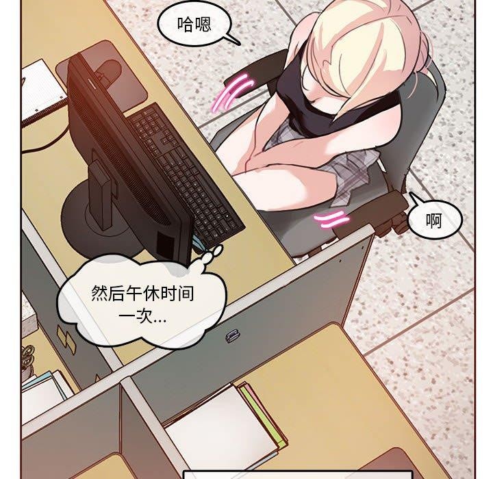 無與倫比的日常第5話