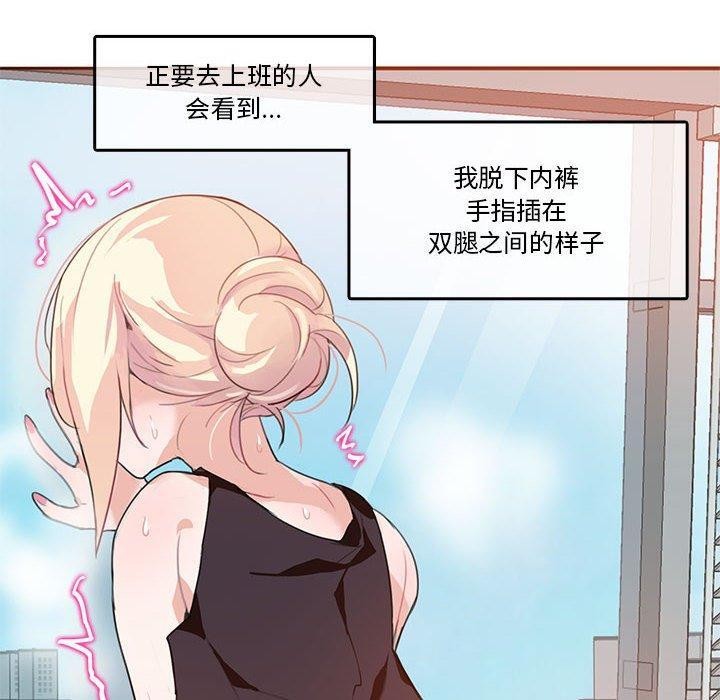 無與倫比的日常第5話