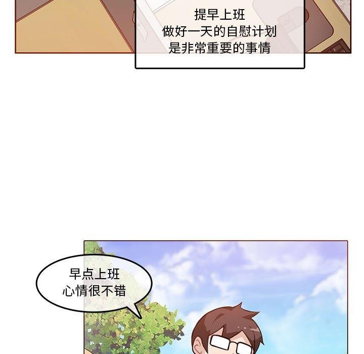 無與倫比的日常第5話