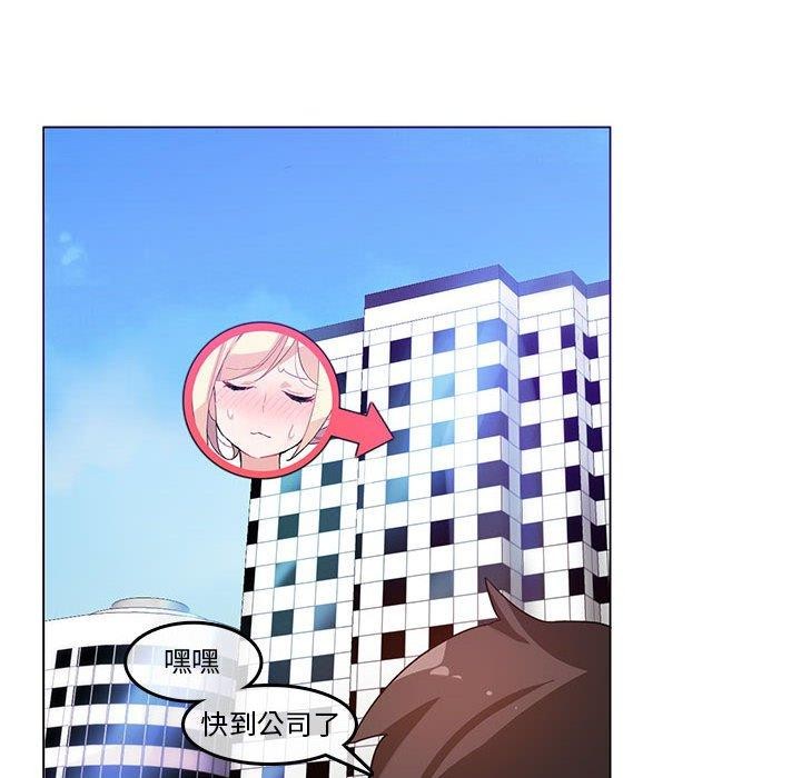 無與倫比的日常第5話