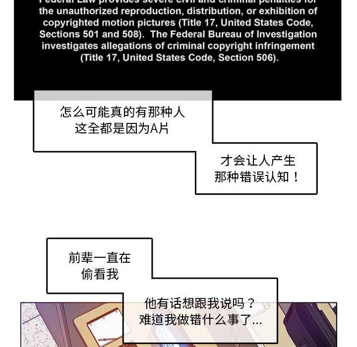 无与伦比的日常第5話