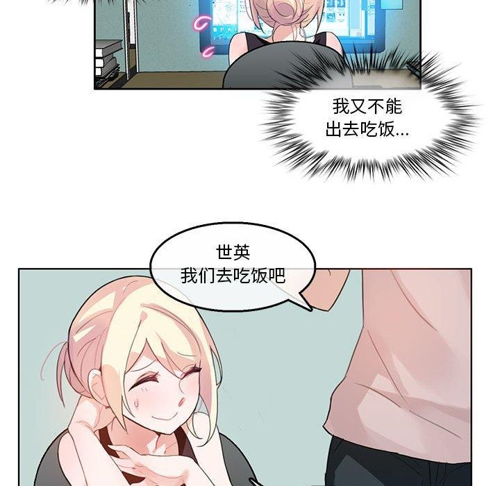 无与伦比的日常第5話