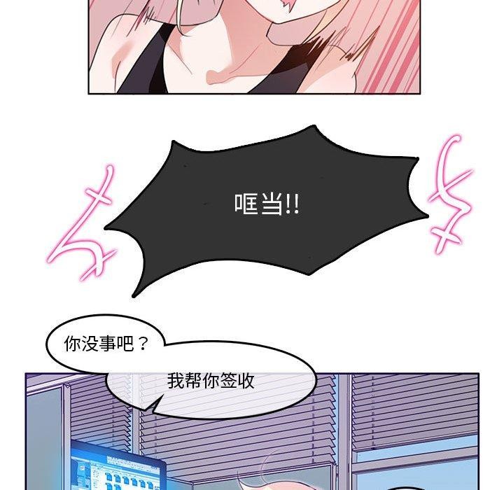 无与伦比的日常第5話