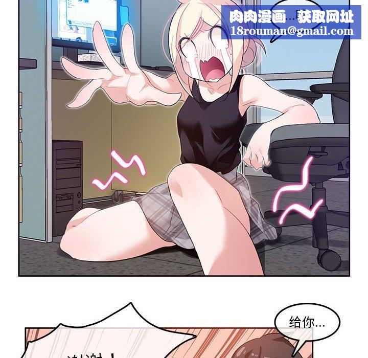 无与伦比的日常第5話