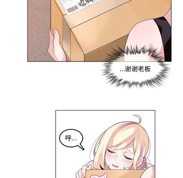 無與倫比的日常第5話