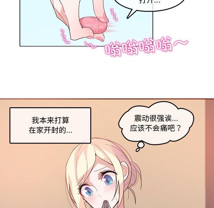 無與倫比的日常第5話