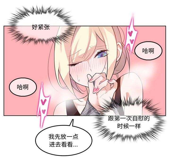 无与伦比的日常第5話