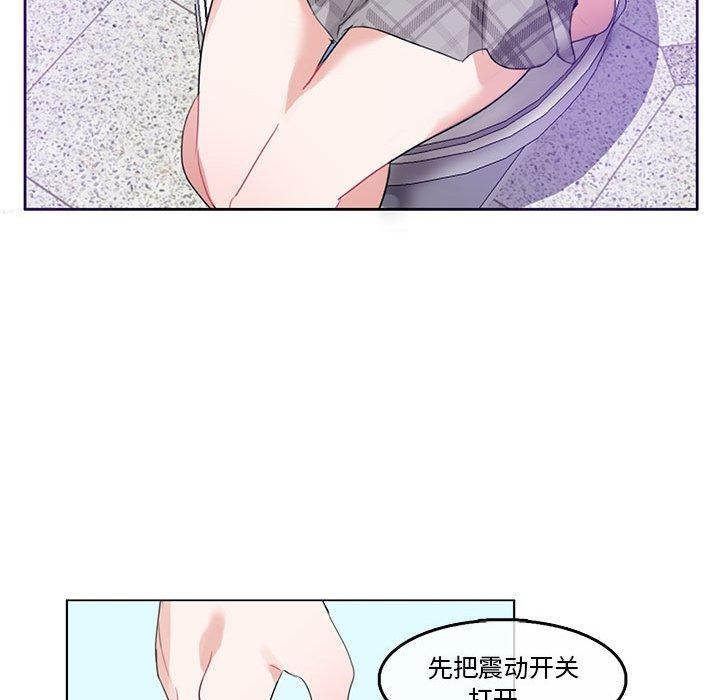 无与伦比的日常第5話